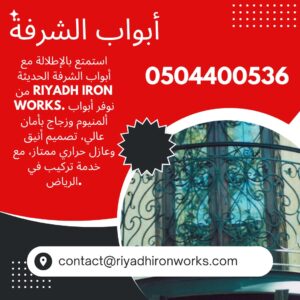 أبواب الشرفة