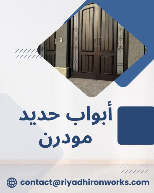 أبواب حديد مودرن