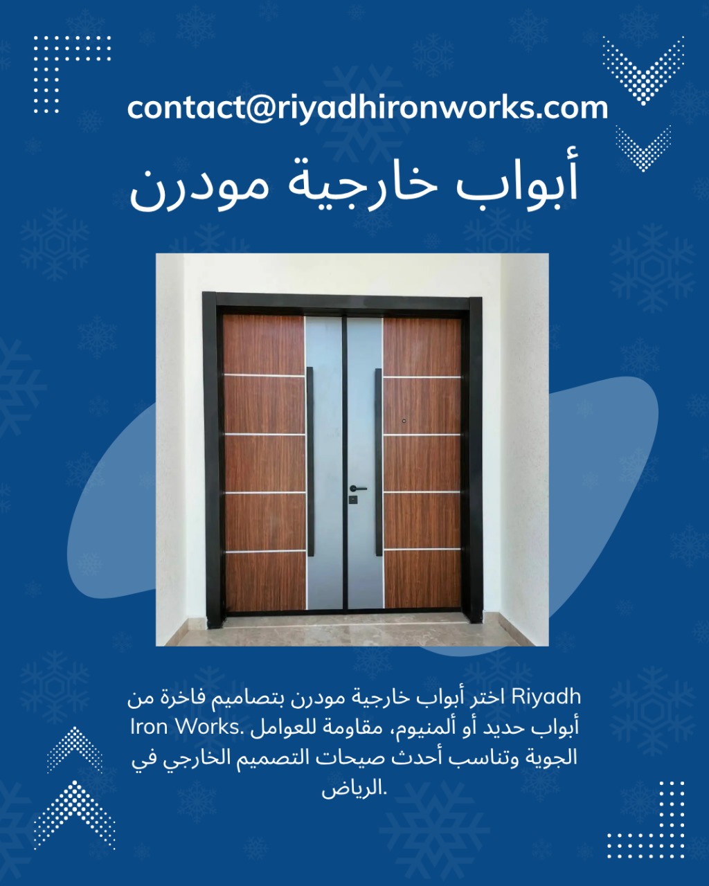 أبواب خارجية مودرن