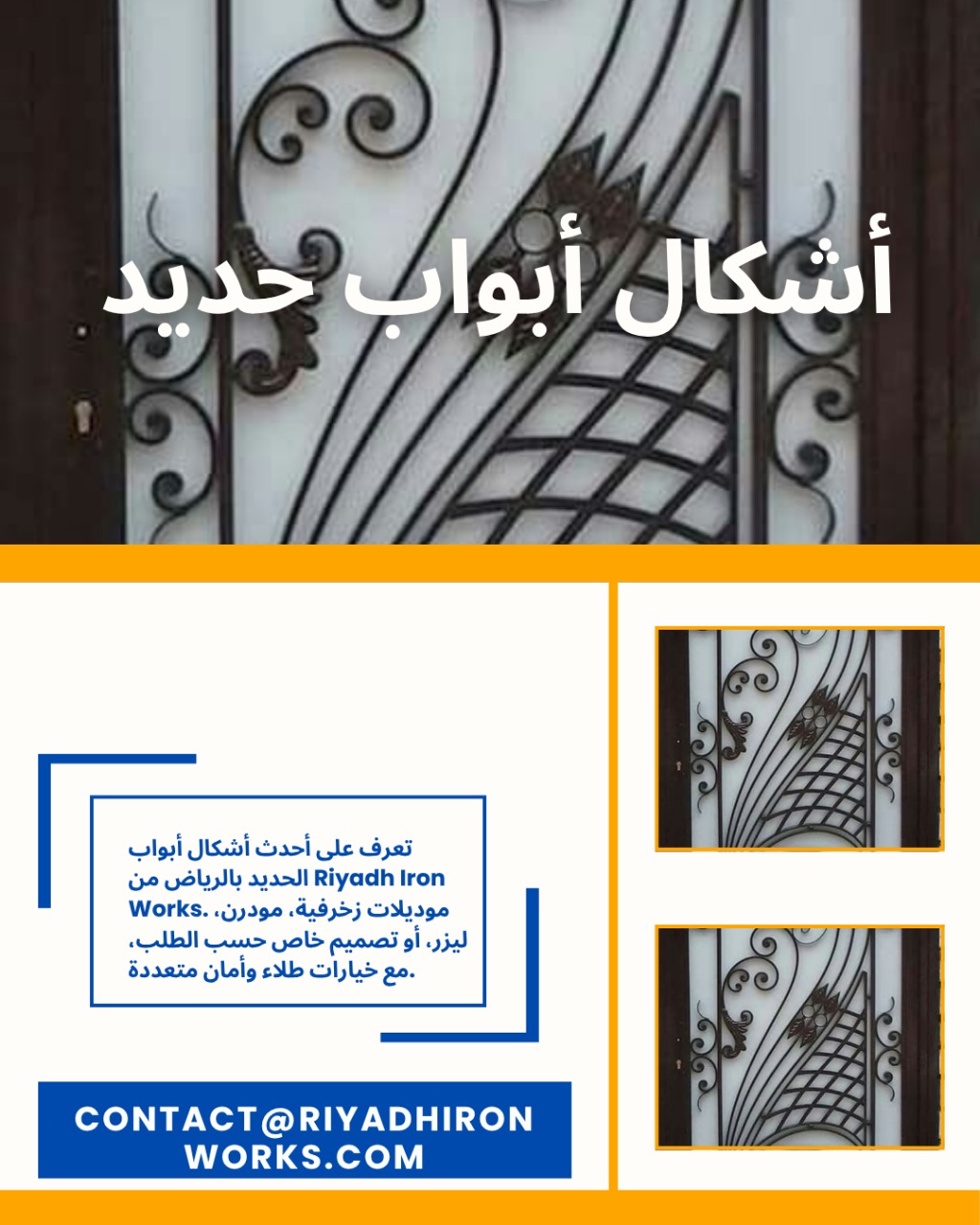 أشكال أبواب حديد