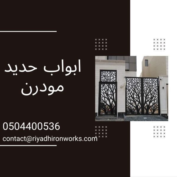 ابواب حديد مودرن