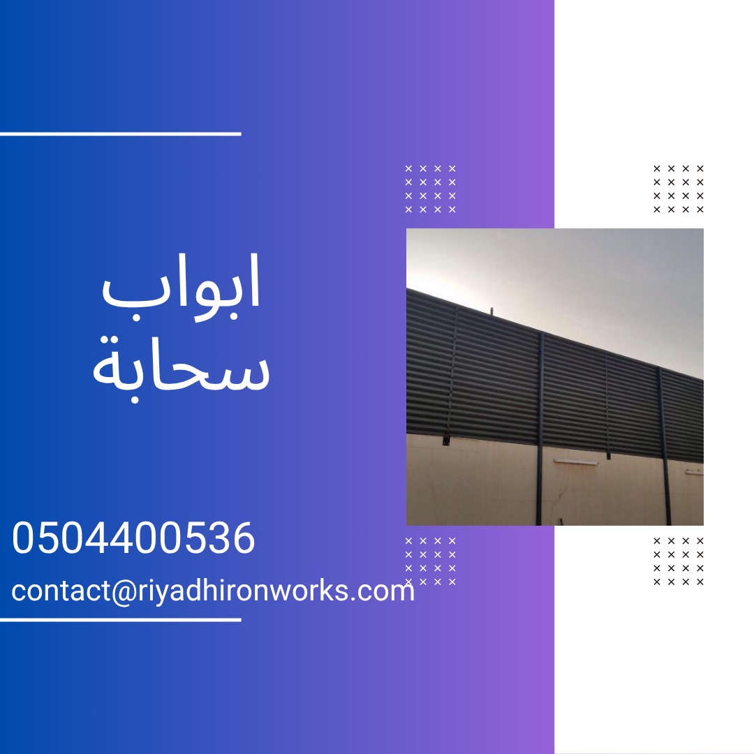 ابواب سحابة