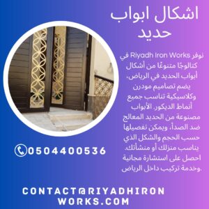 اشكال ابواب حديد