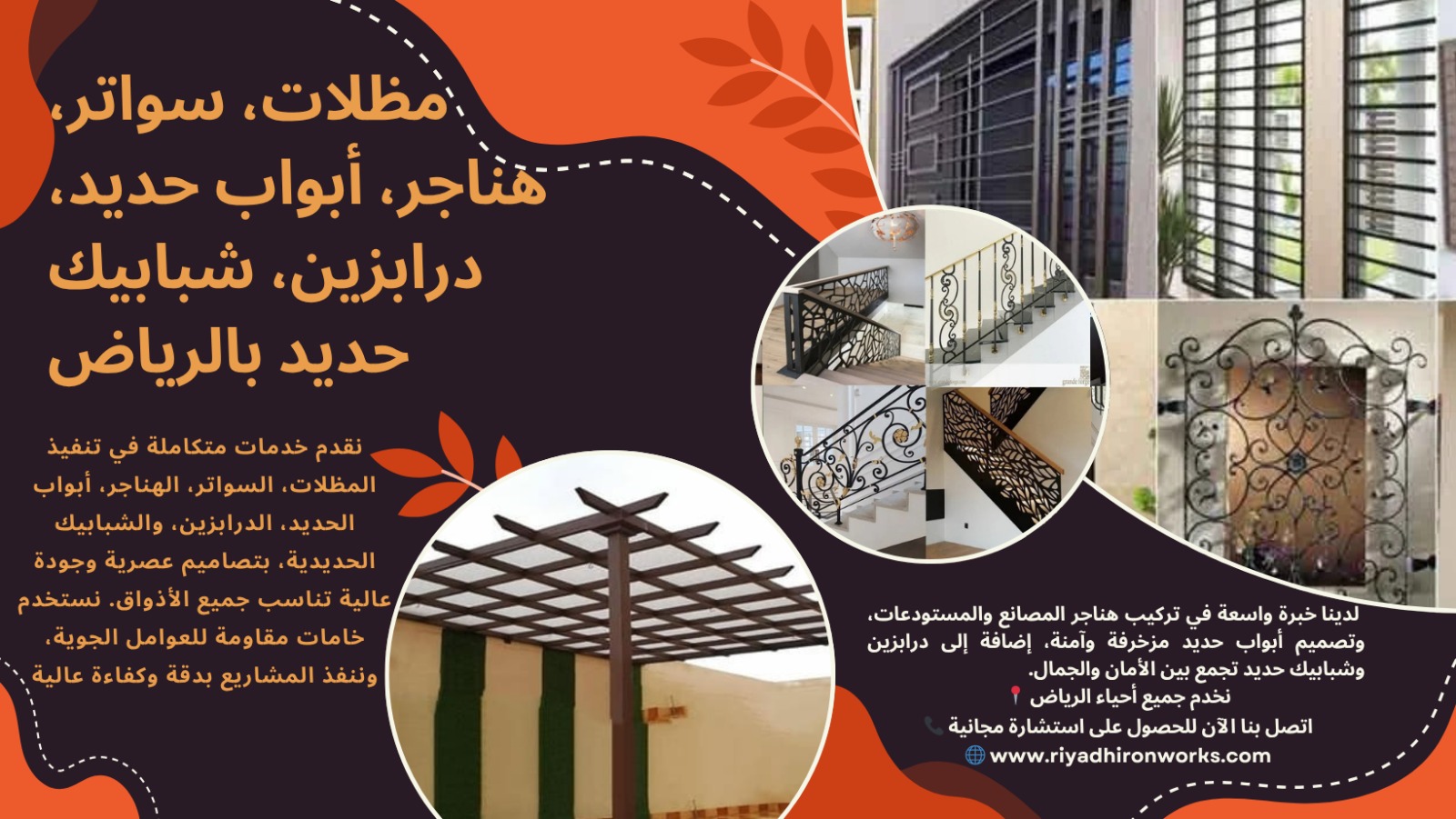مظلات وسواتر الرياض